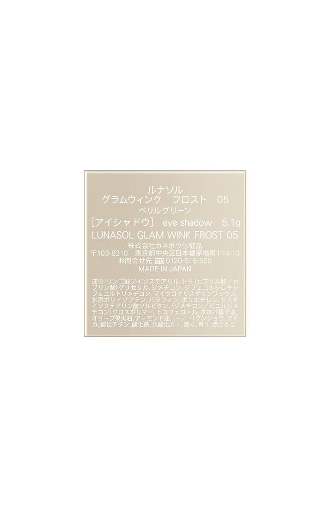 LUNASOL Glam Wink Frost 05 Beryl Eyeshadow, Green, 5.1g