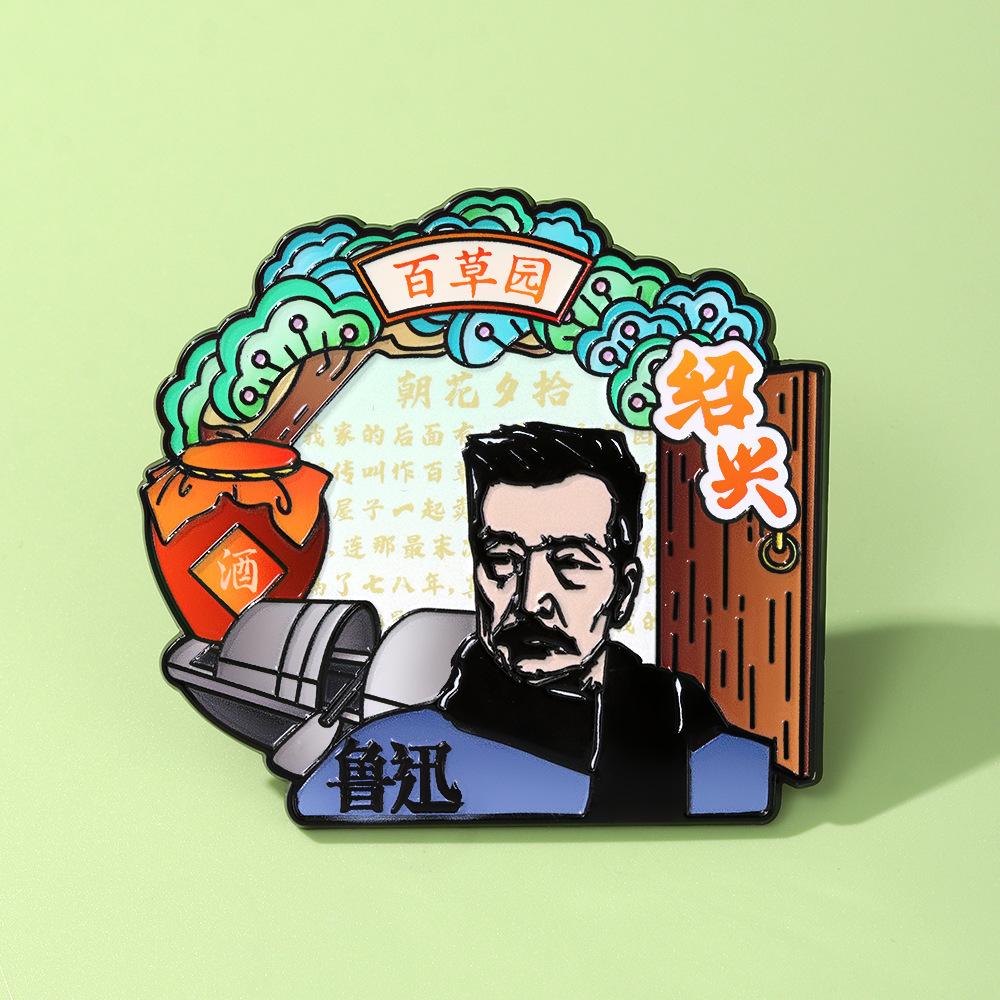 Alloy Magnetic Fridge Magnet Shaoxing Cultural and Creative Lu Xun Baicao Garden Zhaohuaxishi Souvenir Travel Gift