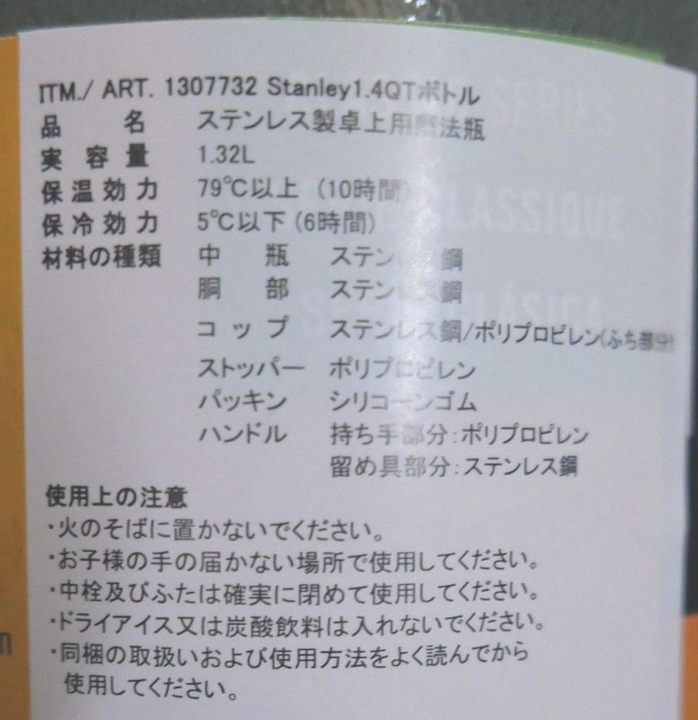 Stanley Classic Vacuum Bottle 1.32L