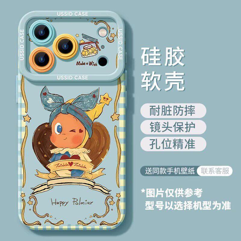 Lucky Bag Doll for iPhone17 Silicone 16promax Cute 15 Soft 14 Cartoon 13 Apple 12 Mobile Phone Case