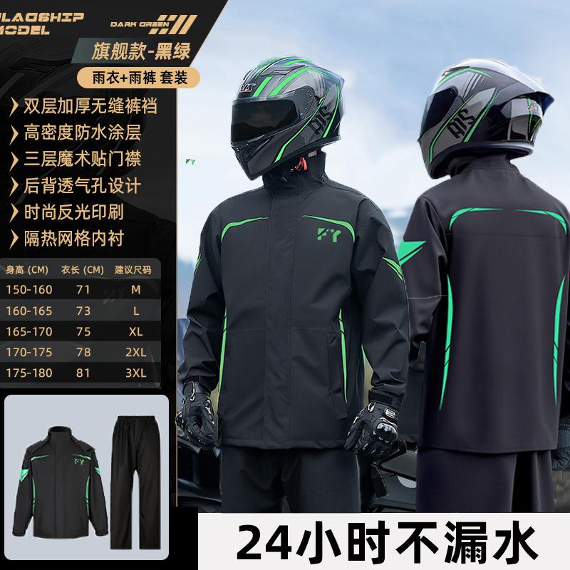 Motorcycle Raincoat Rain Pants Riding Set Male Adult Split Full Body Rainstorm Prevention Takeaway Raincoat for Riders