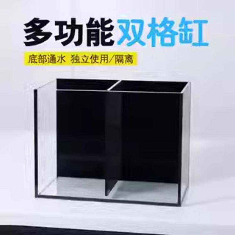 Douyu acquario subcultura acquario doppio per pesci combattenti acquario ecologico acquario in vetro ultra-bianco acquario nudo ultra-bianco
