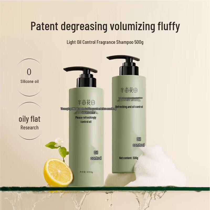 Ban Mu Hua Tian Light Oil Control Fragrance Shampoo
