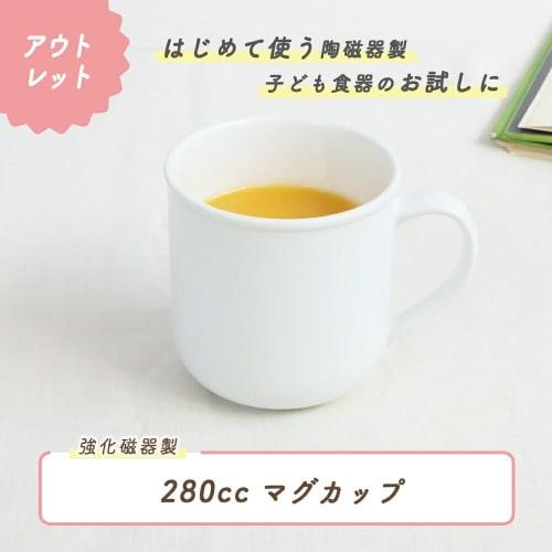 [Oficiální] OGISO Outlet 280ml Dětský hrnek s velkým uchem, Velký objem, Vhodný do myčky a mikrovlnné trouby, Nerozbitný, Lehký, Zesílený