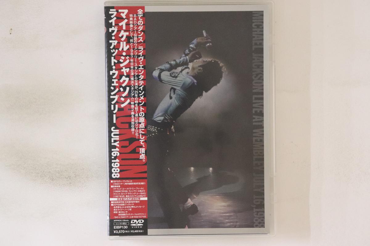 

DVD MICHAEL JACKSON - Live At Wembley July 16, 1988 EIBP130 Epic 2012 Japan Obi Music Video Used
