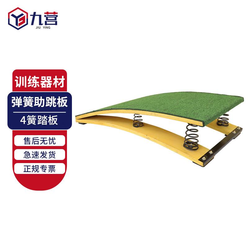 JiuYing Gymnastics Springboard