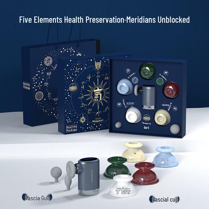 HEZHENG Five Elements Wellness Mini Fascia Gun & Cupping Gift Set CN plug (adapter included)