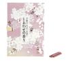 Uno Chiyo Räucherstäbchen Duft des Glücks, 36 Räucherstäbchen mit Räucherstäbchenhalter, Nippon Kodo, hergestellt in Japan, Duft von Kirschblüten