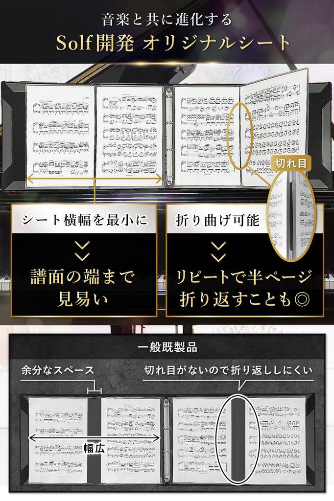 Solf [Supervised by the Pitina Branch Chief] Music File, Writable, Piano, Mount, 4-Panel, Black Binder (Main + A3A4 Refills + Pocket)