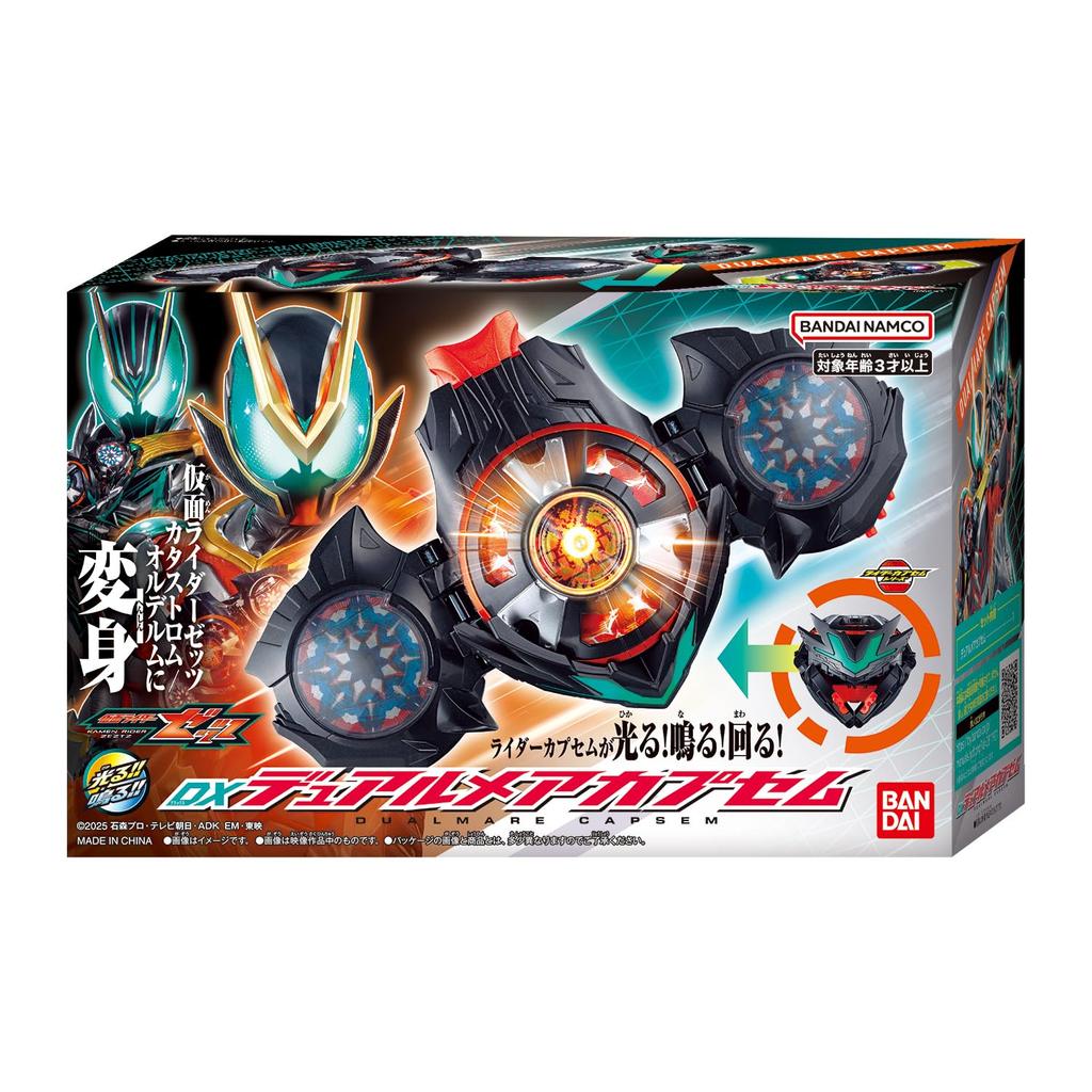 Kamen Rider Z DX Dual Mare Ages 3 and Up [BANDAI] [Bandai Capsule]
