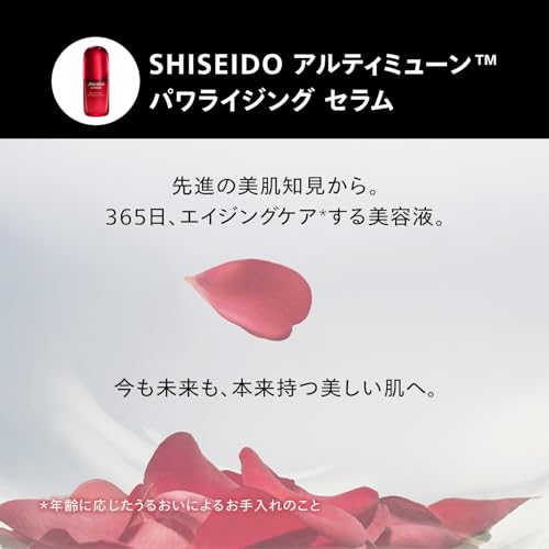 SHISEIDO Ultimune Trial Kit Serum 15mL + Lotion 30mL Cream 15g Travel Size Firmness Dryness Moisturizing