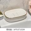 Light Luxury High-end Soap Box Ceramic Light Luxury Toilet Bathroom Drain Soap Box Household No Water