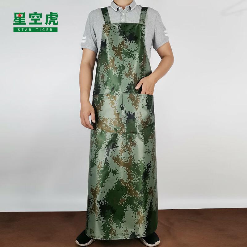Xingkonghu Durable Camouflage Work Apron