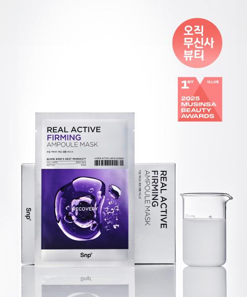 SNP Real Active Firming Ampoule Mask (10 Sheets) NONE