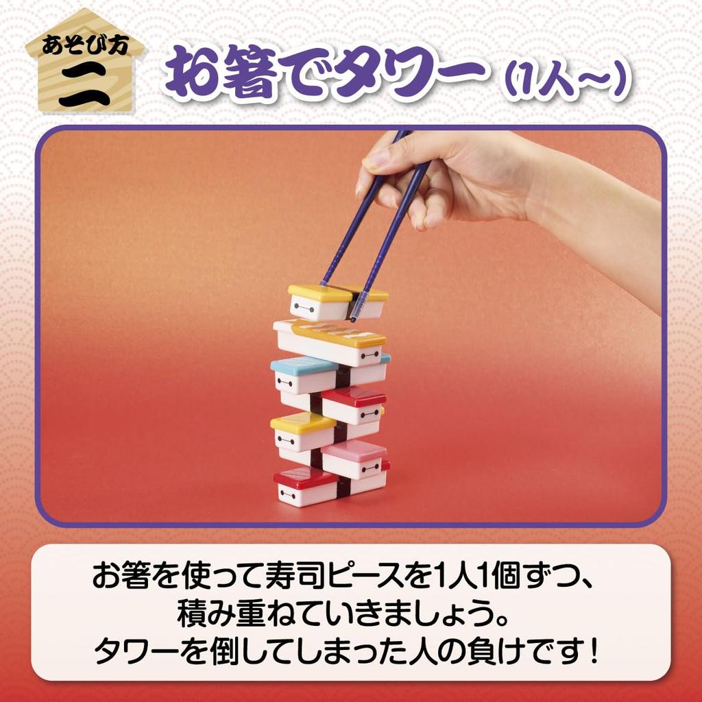 eyeup Sushi Game Baymax OH!