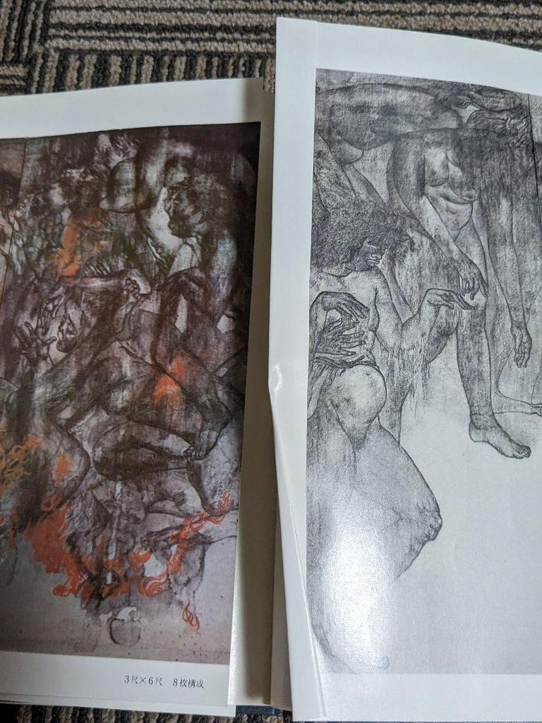 [USED] Art Book "Atomic Bomb Picture" THE HIROSHIMA PANELS Rare