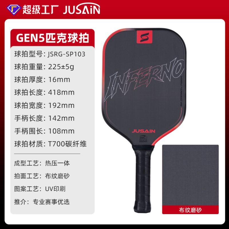 Professional Carbon Fiber Pickleball Paddle T700 Grade Offensive Model Thick Grip Matte Surface Heat-Pressed Tournament Play