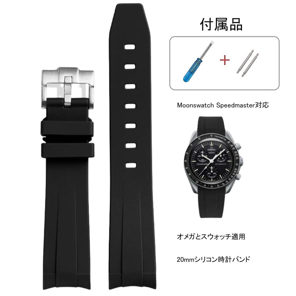 20mm Watch Band for and Rubber Watch Band with Silicone Waterproof and Includes Adjustment Tool and Spring Omega, Swatch, MoonSwatch, Omega,