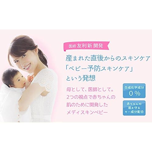 Mediskin Baby Natural Baby Lotion 190ml