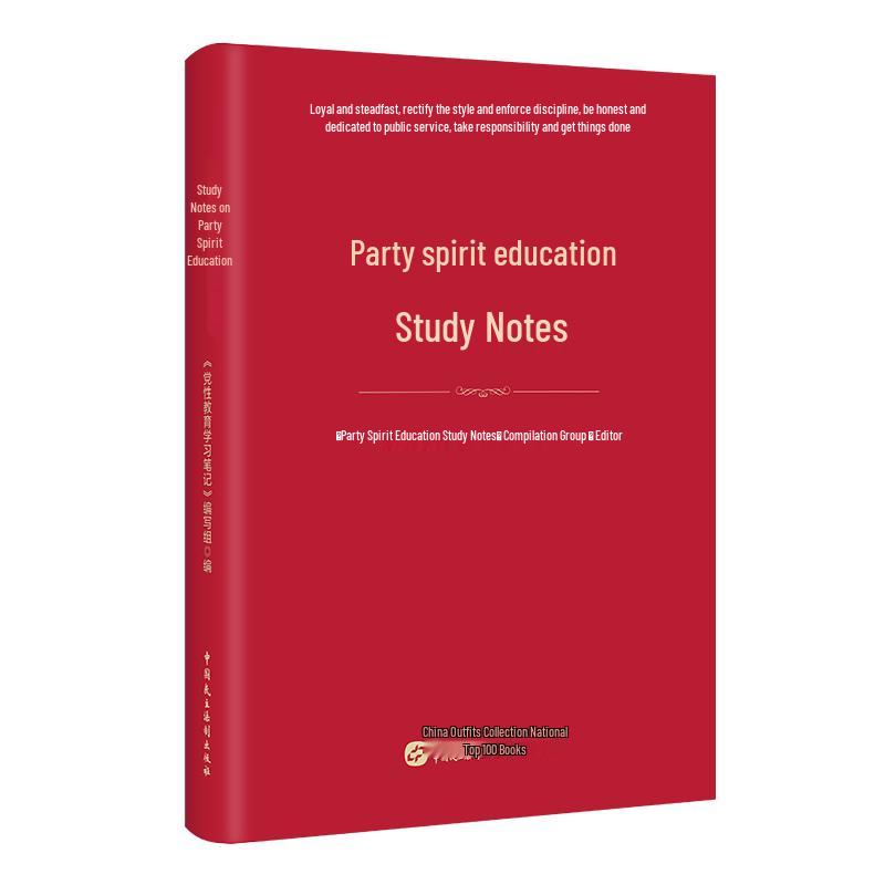 Party Spirit Education Study Notebook