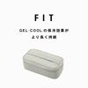 Miyoshi Seisakujyo GEL-COOL Compatible Insulated Single-Tier Lunch Box Case, Gray, W20.5 x D11.5 x H6.5cm (Compatible with Dome M, Square L, and Trian