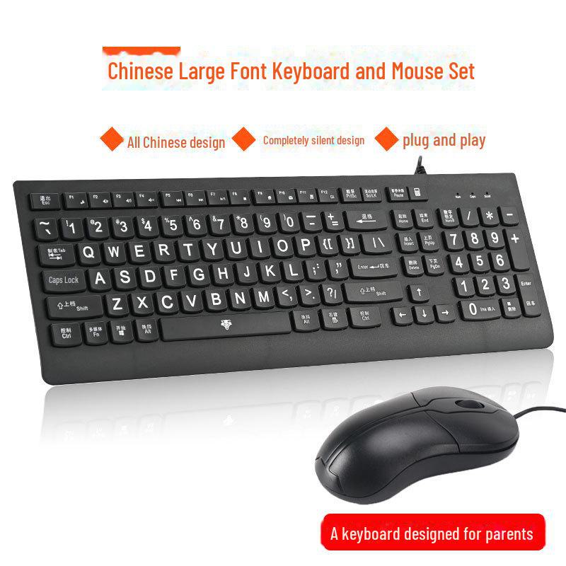 Large Print Wired Keyboard for Seniors - Chinese Font