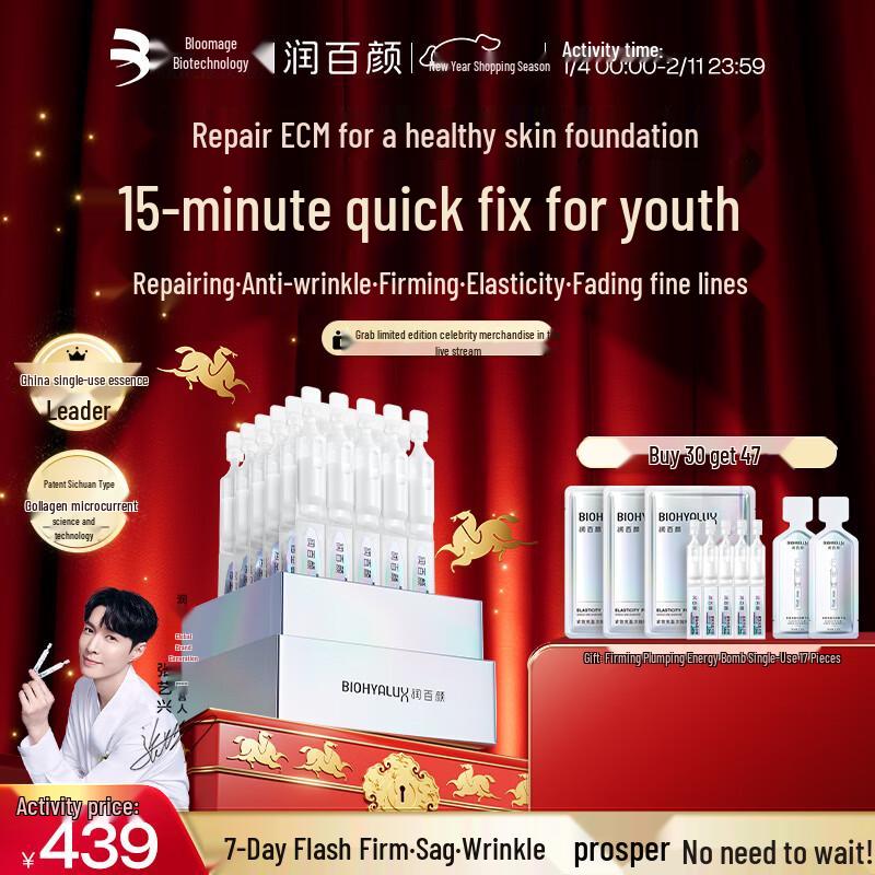 Runbaimei Firming & Plumping Vitality Shot Ampoule (30-Dose)