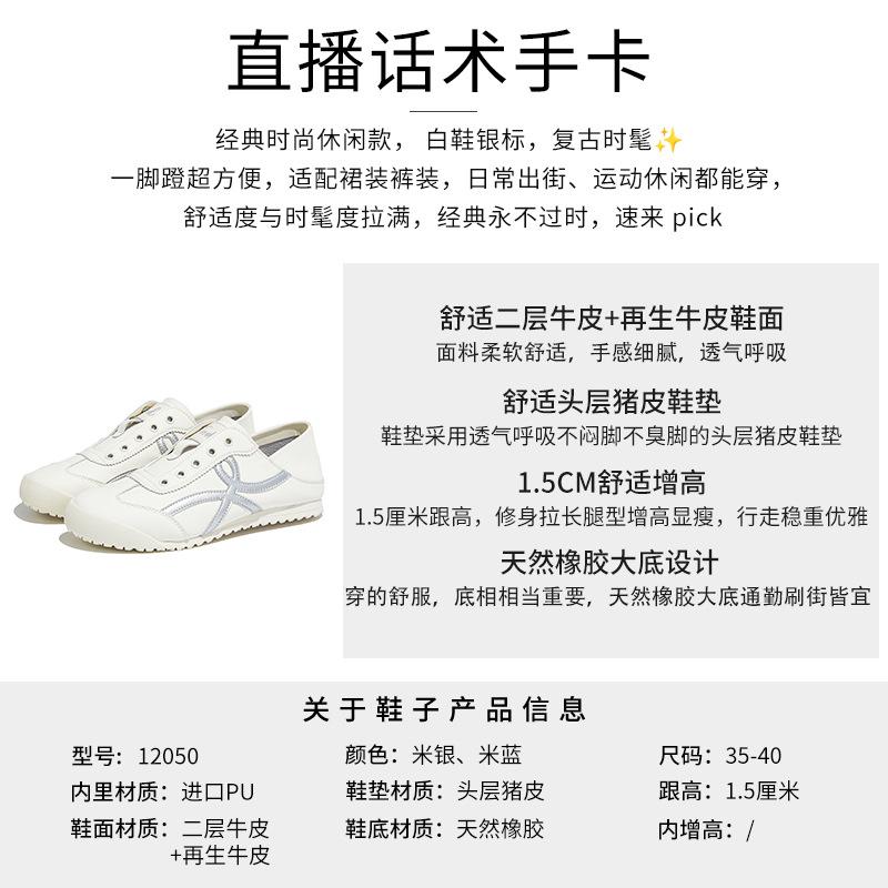 Two Wear Leather Dexun Shoes Women's Shoes 2025 Autumn New Shoes Casual Flat Forrest Gump Shoes Versatile Sports Women's