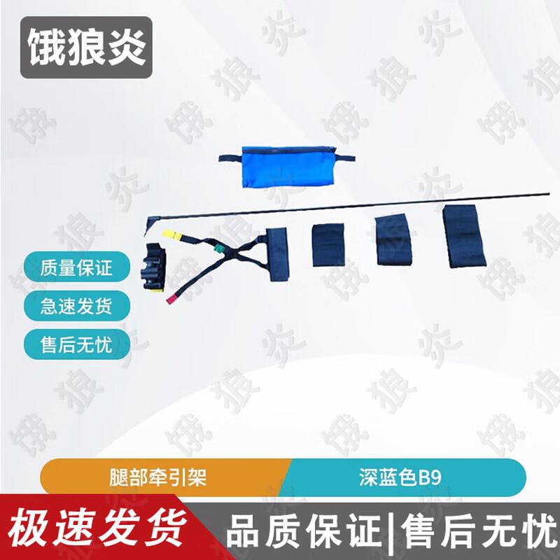 Foldable Emergency Leg Traction and Fixation Frame