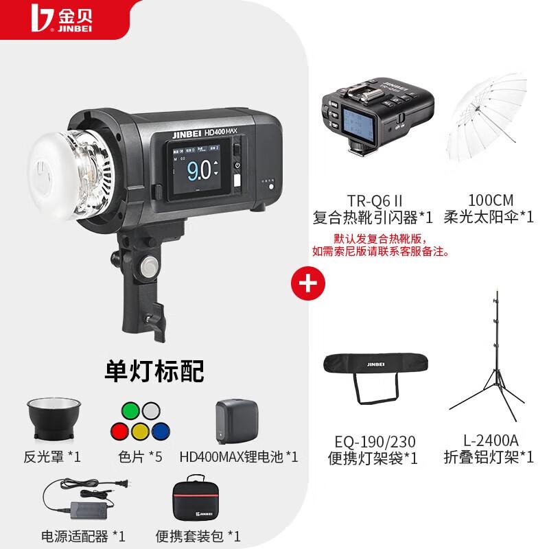 JINBEI HD400MAX 400W TTL Studio Strobe Light Kit