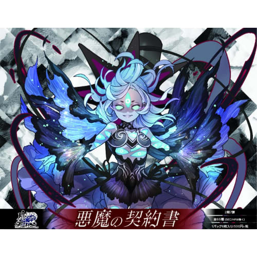 TCG Magical Girl The Duel 2nd Series 7th Booster Pack "Devil's Contract" 6-card Pack