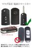 Ontto Mazda Key Case Key Holder Key Cover TPU Material