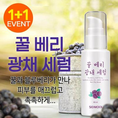 Honey Berry Radiant Serum 60ml