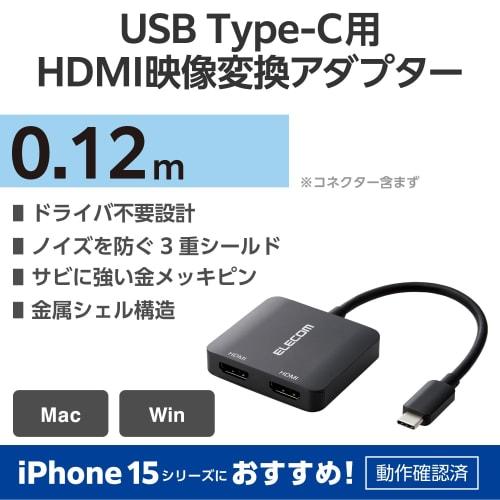 ELECOM USB-C HDMI Conversion 2 Ports (USB C to HDMI 60Hz Conversion Adapter) 0.12m Black [Verified Compatibility with iPhone 16 Series] AD-CHDMI2BK