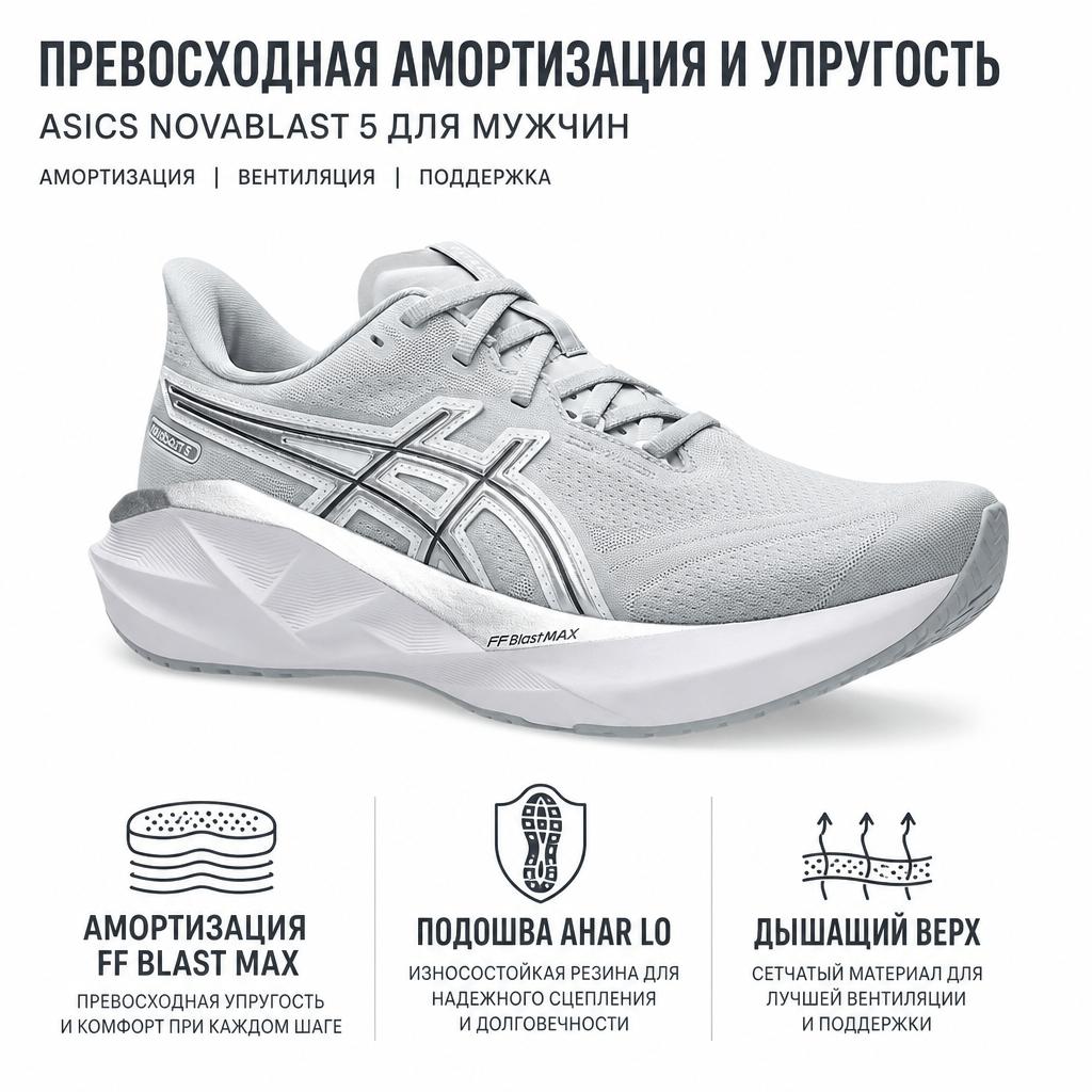 Asics Zapatillas de Hombre Novablast 5 ATC Gris Piedmont Plata Pura 1011C185-020