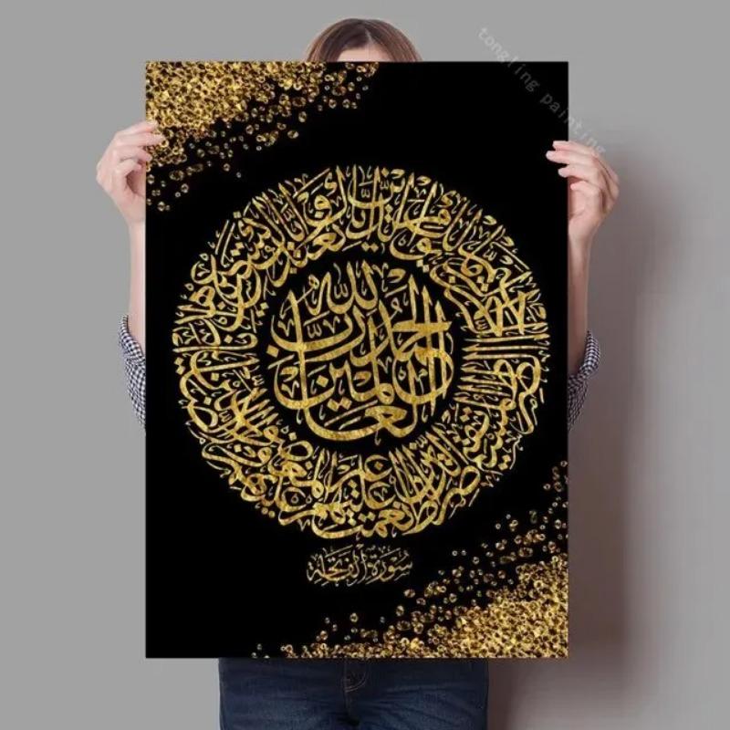 Home Decor Canvas Art,Islamic Calligraphy Pictures,Wall Art,High Quality Printed Poster,No Frame,Perfect Artwork for Living Room