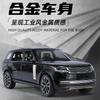 1:24 Sv2022 Suv Alloy Model Car Toy Diecasts Casting Car Toys For Children Vehicle Openable Parts 4-Wheel Suspension Decoration