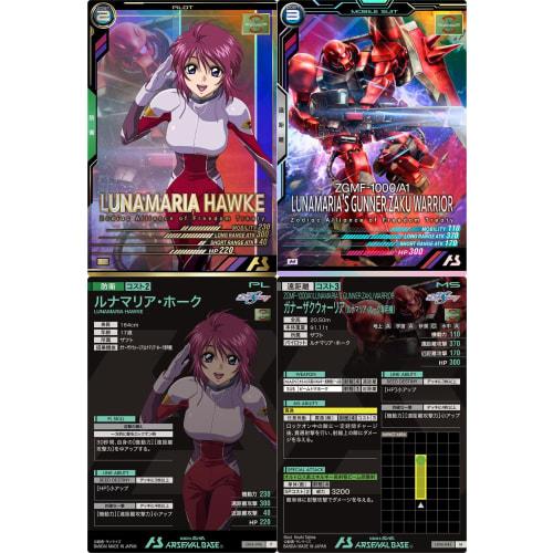 Arsenal Base) LX04-096 Lunamaria Hawke LX04-043 Gunner Zaku Warrior (Lunamaria Hawke's Custom) (Pilot & Mobile Suit 2-Piece Set)