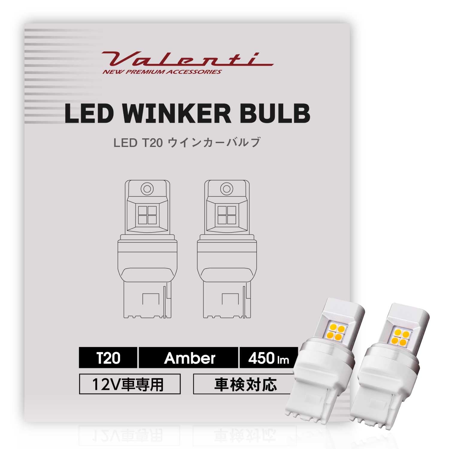 

Светодиодные лампы VALENTI T20 для указателей поворота, 2 шт., янтарные, 450 лм,