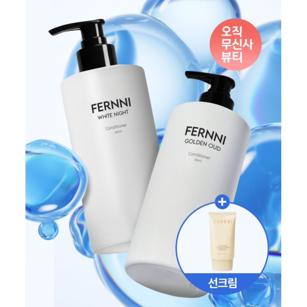 Fernni Perfume Scalp Care Treatment Set Golden Owood 500ml + White Night 500ml  + Free Sunscreen NONE