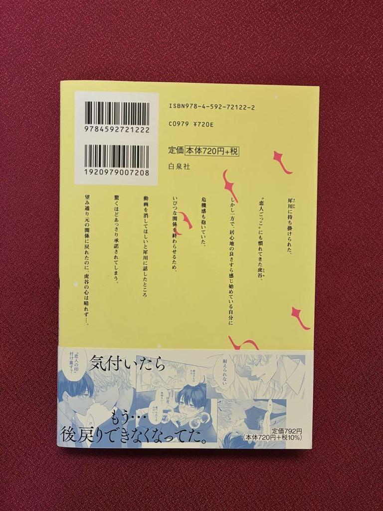 [USED] After Midnight Skin Volumes 1-4 by Nimuma Hiro with bonus booklet