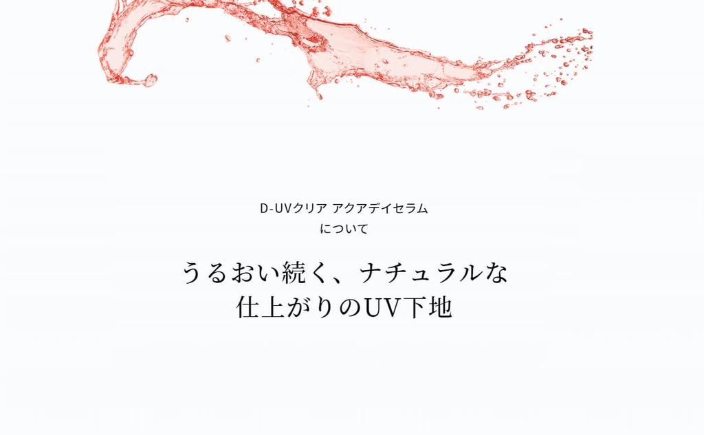 Astalift Clear Aqua Day Serum UV Care refreshing UV serum and makeup D-UV (30g SPF50+ PA++++) (A base)