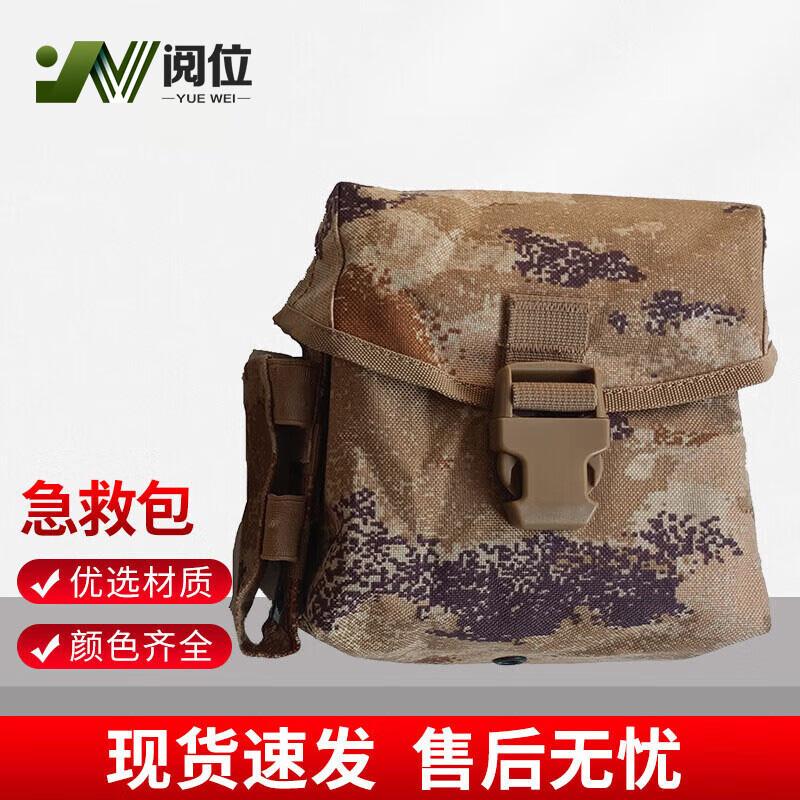 Yuewe S2015 Gen 3 Individual First Aid Kit