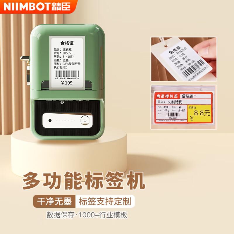 Jingchen B21 Smart Thermal Label Printer