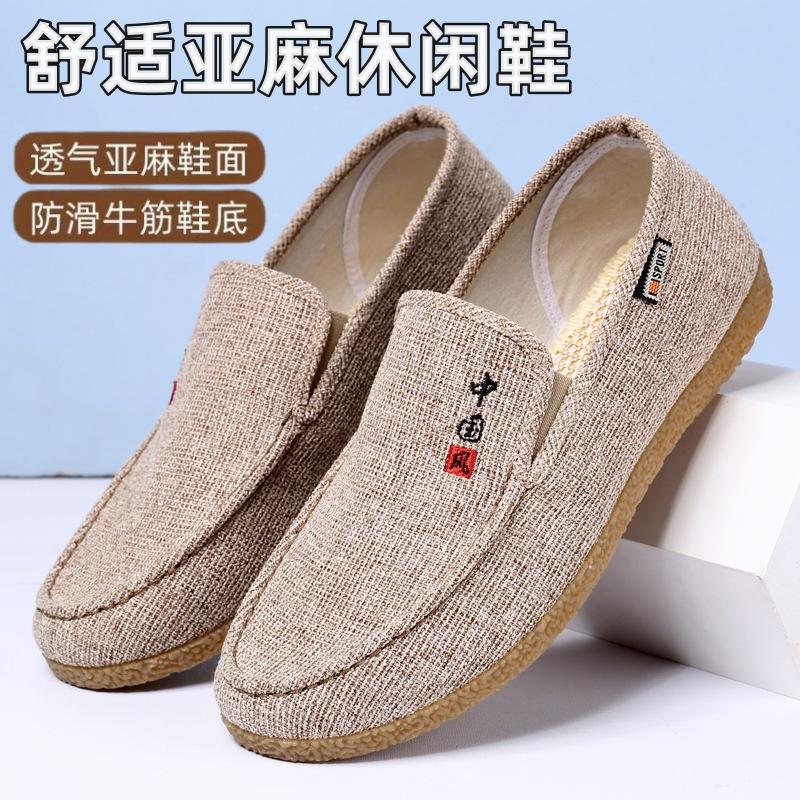Summer Men's Shoes Old Beijing Cloth Shoes Men's One-pedal Single Shoes Breathable Beef Tendon Soles Spring and Autumn Breathable Black Cloth Shoes