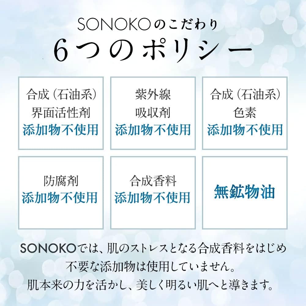 SONOKO Anniversary of Founding Sonoko Pure Moist Cleansing Gel R 120g Months Cleansing That Gently Removes Sebum and Makeup Contains Moisturizing