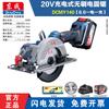 Dongcheng 20V Cordless Brushless Circular Saw CN Plug (adapter Included)