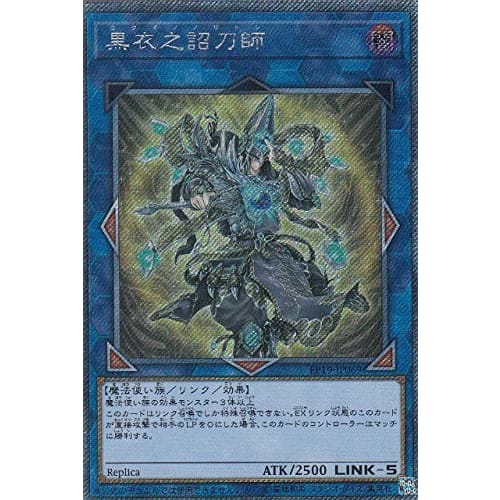 Yu-Gi-Oh! EP19-JP069 Black-Robed Imperial Swordsman (Japanese Extra Secret Rare) EXTRA PACK 2019