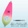 DAIWA Comfort Boat Sinker SN Luminous Pink No. 40 07750288