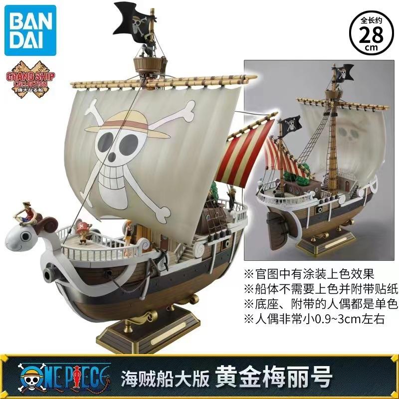 One Piece Figure One Piece Ship Wanli Sunshine Meili Animation Model Tide Play Ornament Toy Ornament